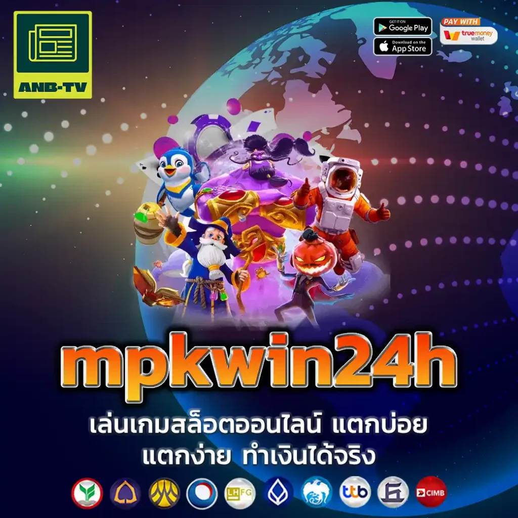 mpkwin24h