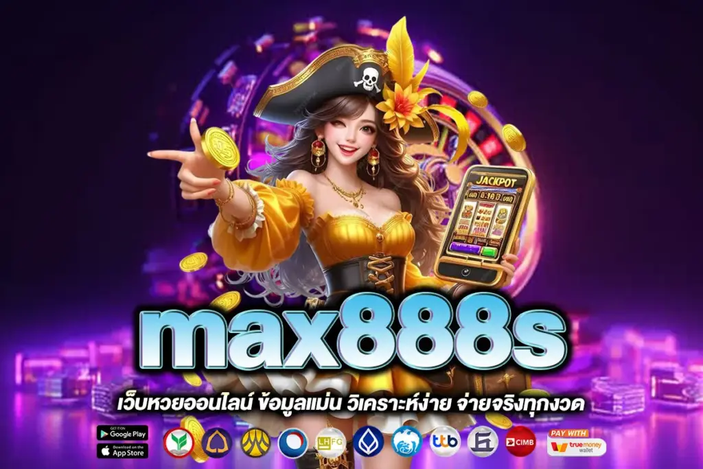 max888s