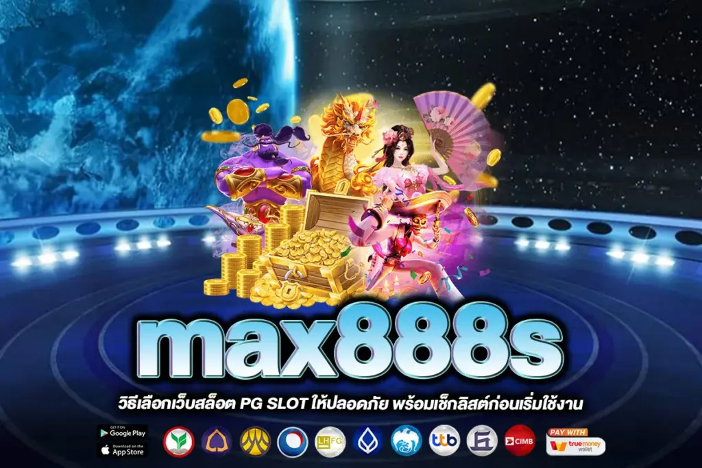 max888s